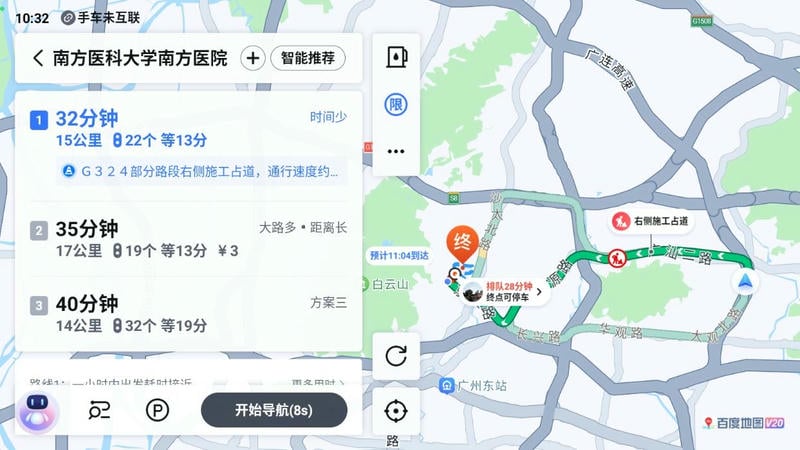 百度地图汽车版v20最新版最新版截图2
