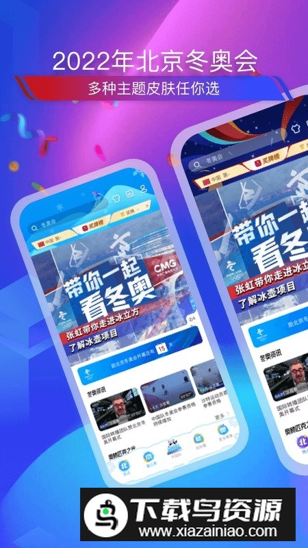 央视体育直播cctv5手机客户端截图1