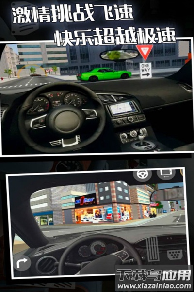 疯狂赛车手最新版截图4