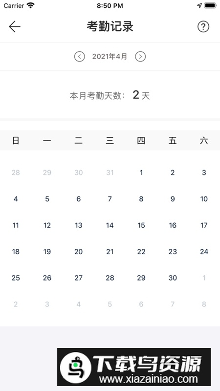 云建宝工人端APP官方手机版最新版截图2