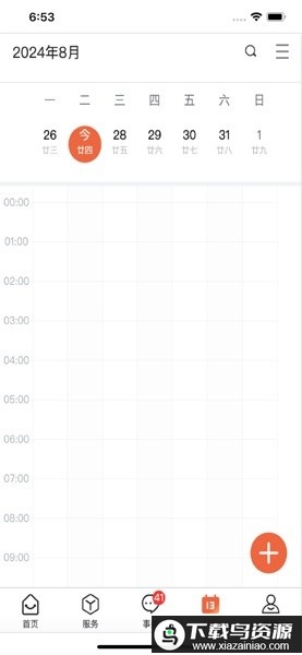 数智工职院APP毕节最新版截图2