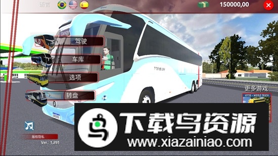 世界巴士驾驶模拟器汉化版2025年无限金钱最新版截图3
