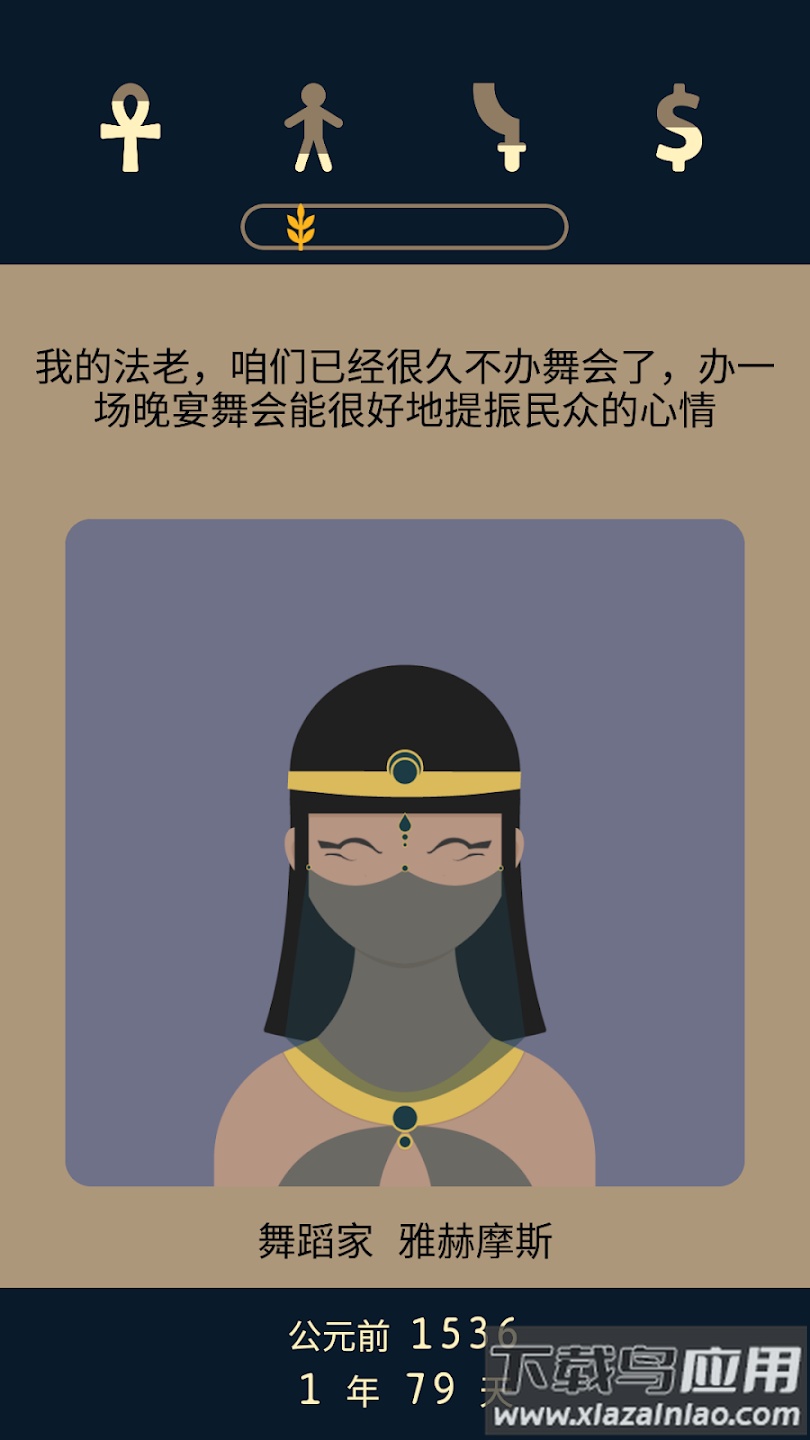 lapse2前夜游戏截图1