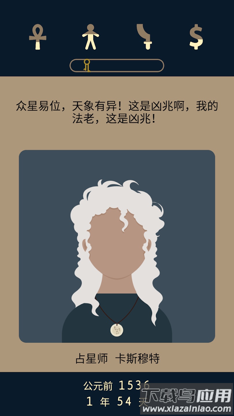 lapse2前夜游戏截图3