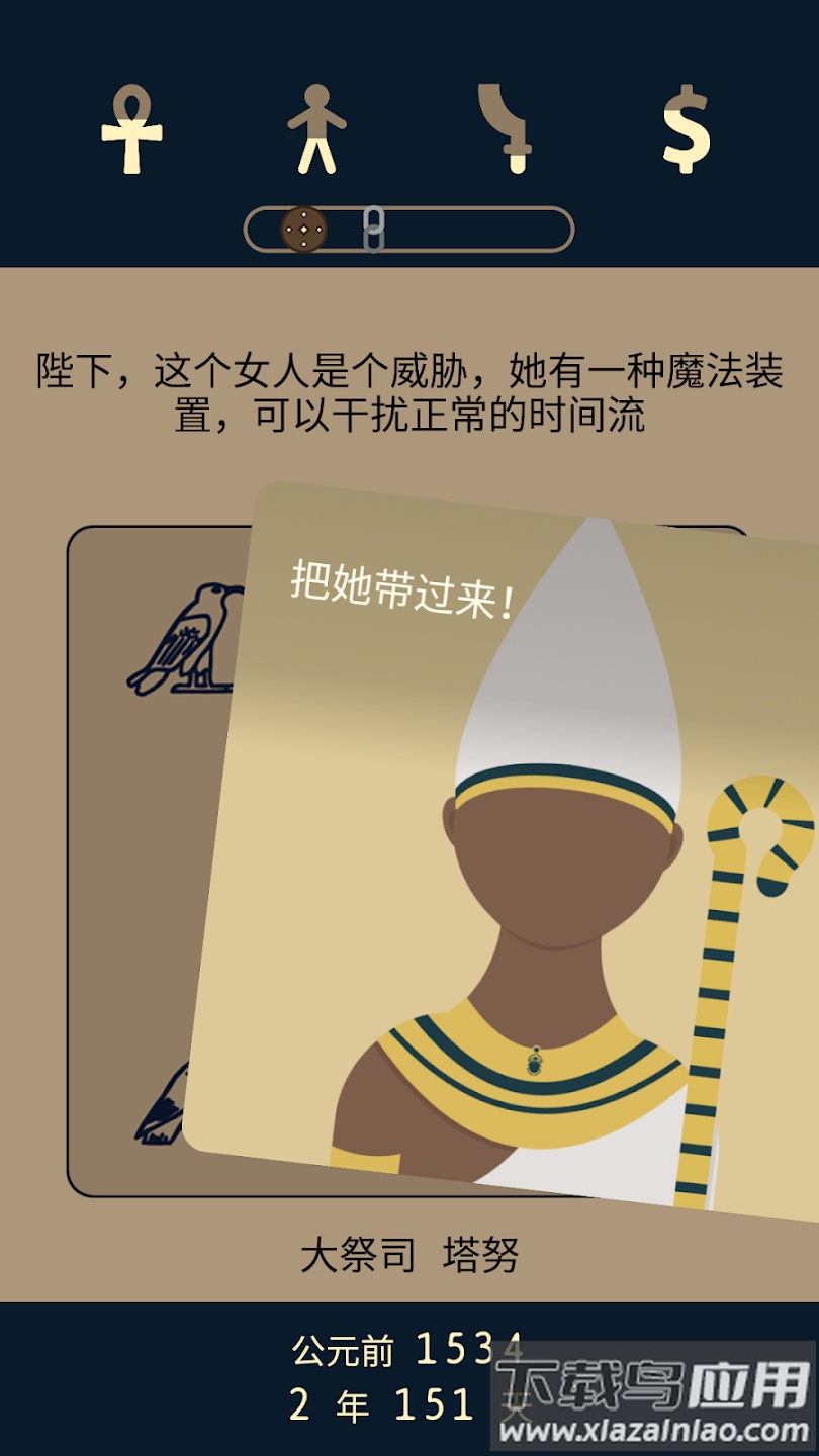 lapse2前夜游戏截图4