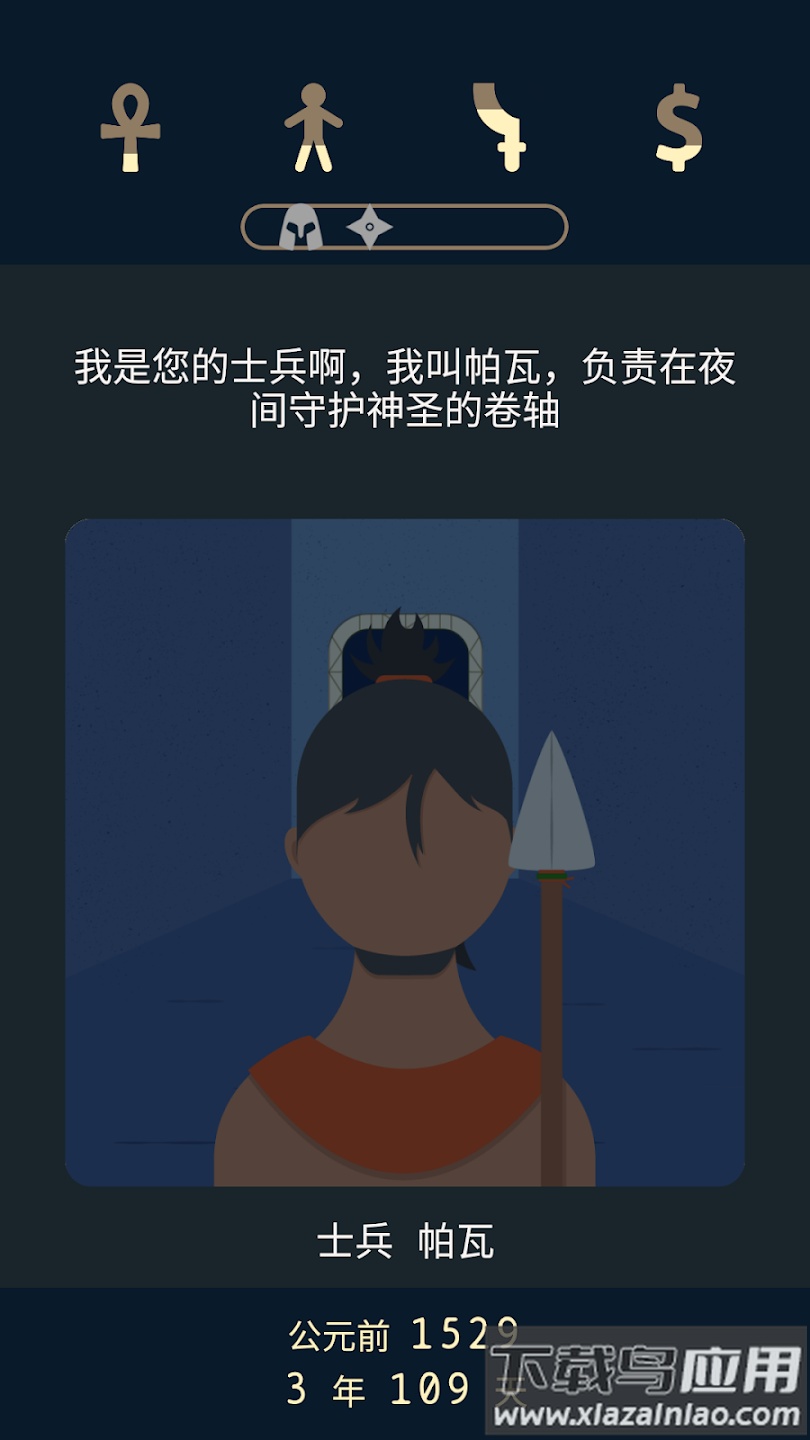 lapse2前夜游戏截图5