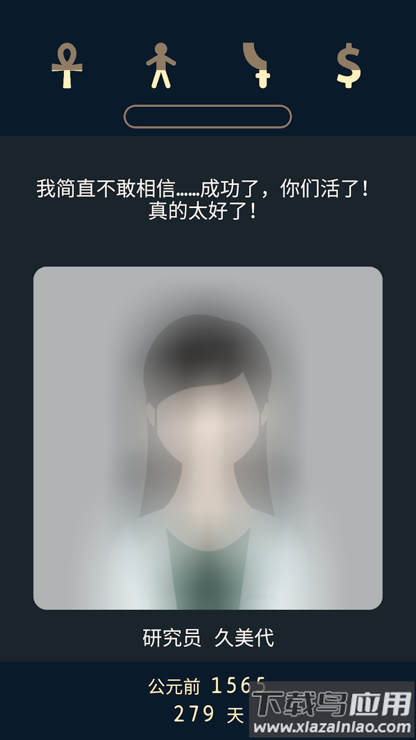 lapse2前夜游戏截图6