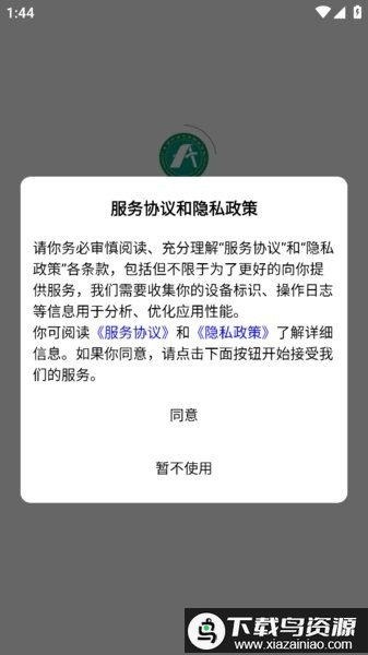 优课网手机app最新版截图1