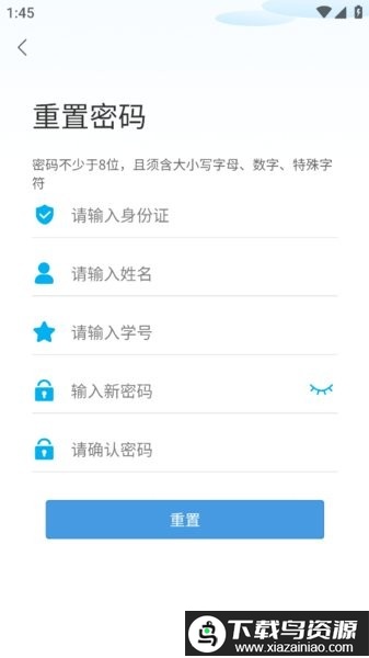 优课网手机app最新版截图3