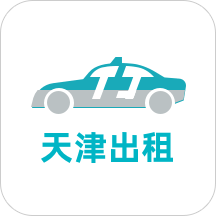 天津出租巡网融合官方平台