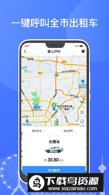 天津出租巡网融合官方平台最新版截图2
