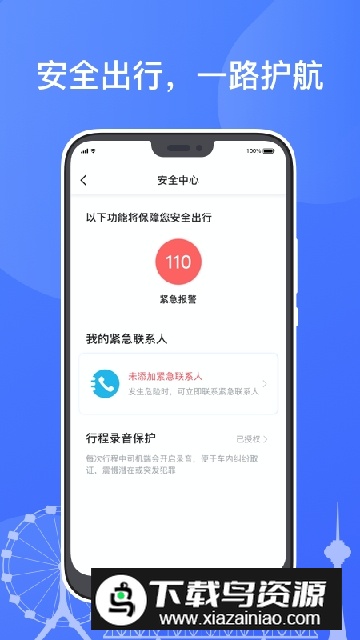 天津出租巡网融合官方平台最新版截图3