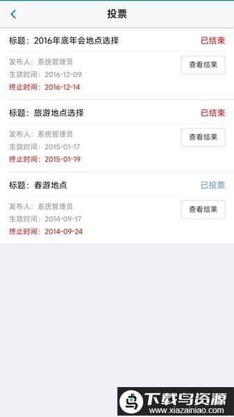 智慧移动办公精灵手机版最新版截图1