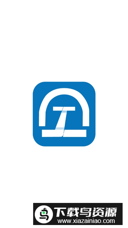 数字土木通app安卓最新版最新版截图1