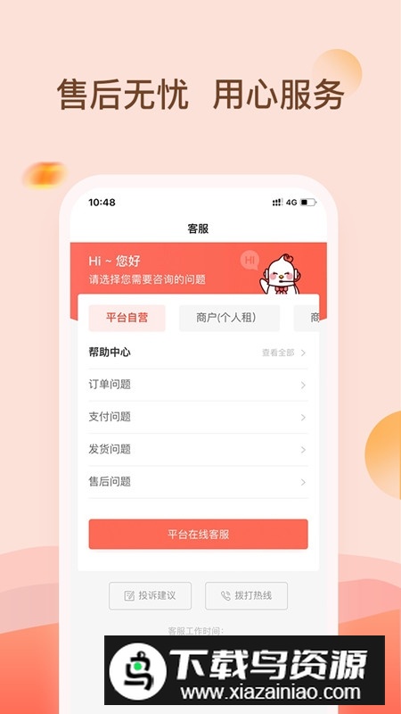 爱租机app2025新版本截图