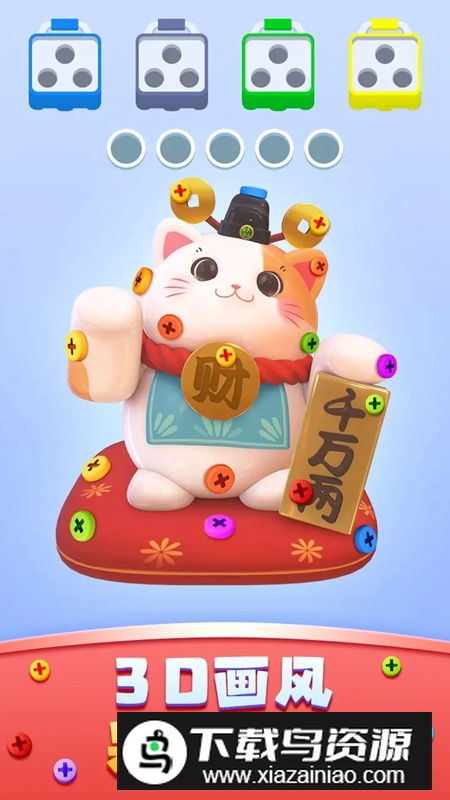 开心拔螺丝游戏官方正版最新版截图1