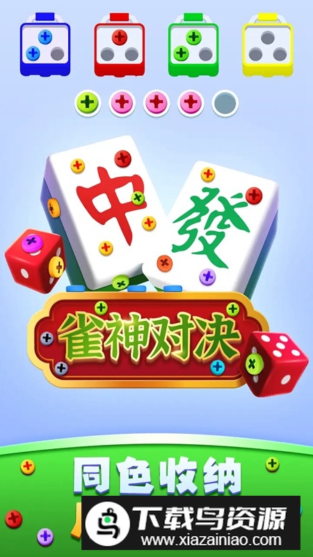 开心拔螺丝游戏官方正版最新版截图3