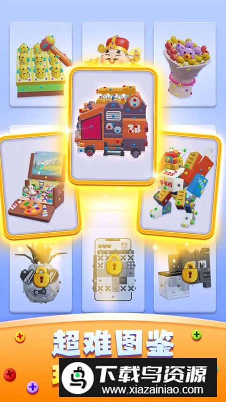 开心拔螺丝游戏官方正版最新版截图4