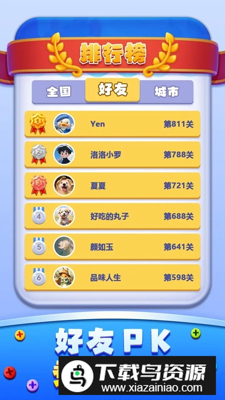 开心拔螺丝游戏官方正版最新版截图5