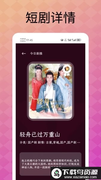 熊猫制剧平台最新版截图1