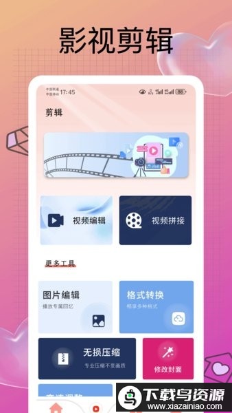 熊猫制剧平台最新版截图2
