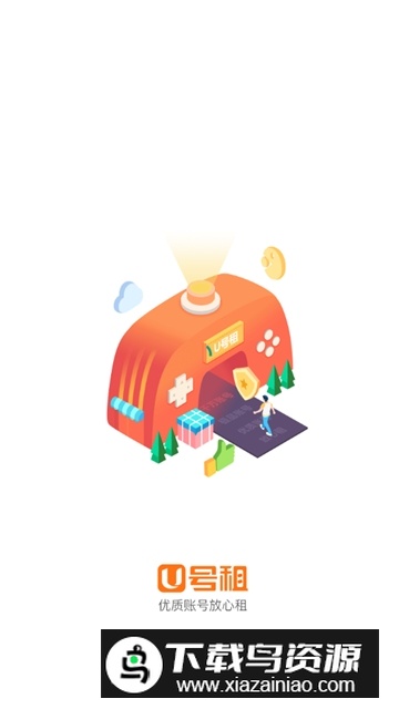 u号租手机上号器闪退修复版截图1