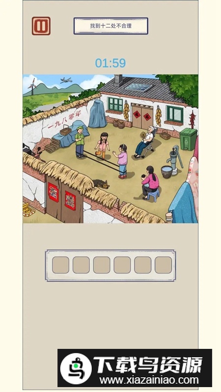 挑战升级游戏正版最新版截图4