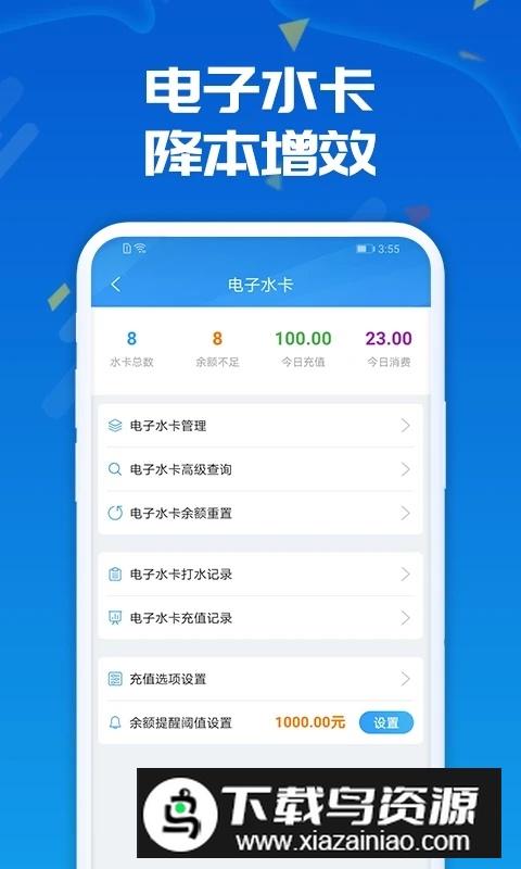 人人水站app安卓版截图