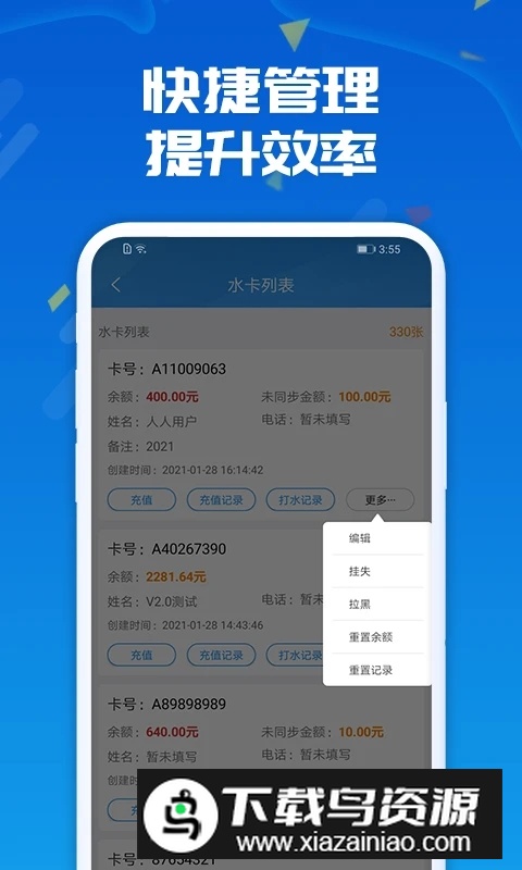 人人水站app安卓版截图
