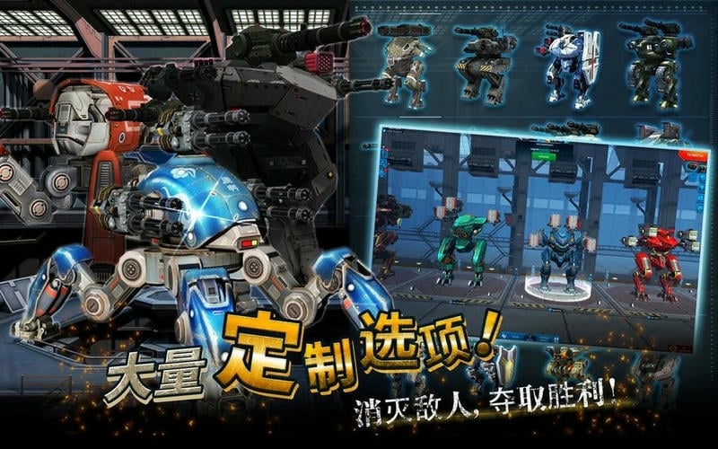 机甲战队2024最新版(war robots)截图3