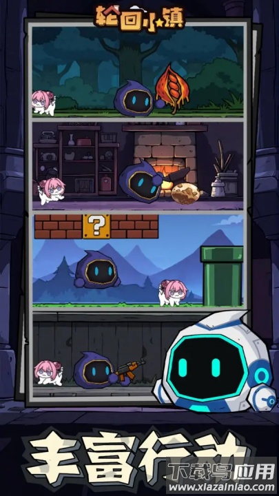 轮回小镇游戏(轮回小镇（TapTap测试版）)最新版截图3