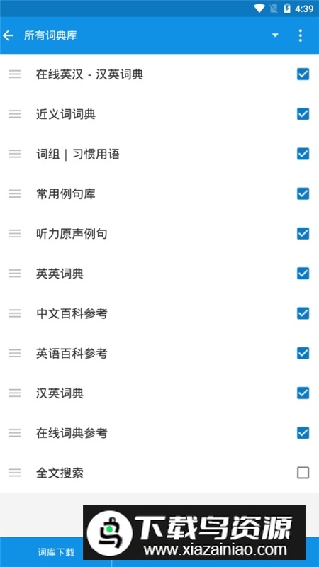 欧路背单词(欧路词典牛津高阶词库手机版)截图5