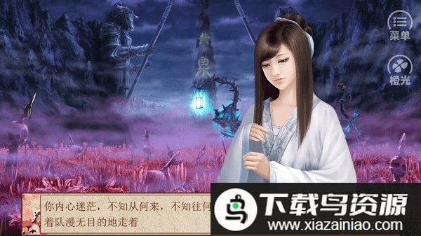 橙光模拟人生完整版截图1