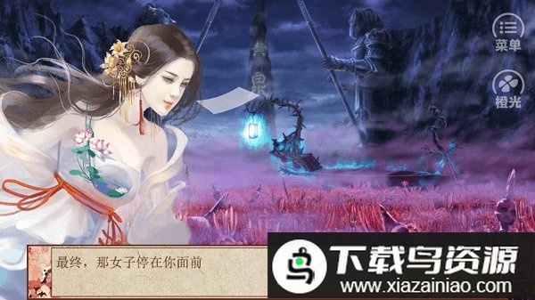 橙光模拟人生完整版截图2