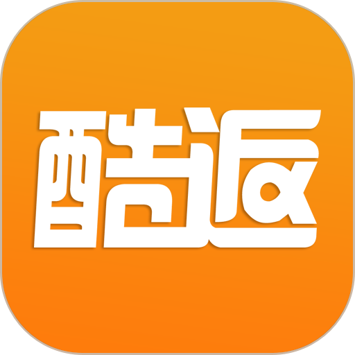 酷返app