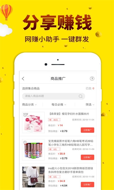 酷返app截图3
