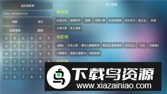幸福年年影视仓安卓平板版apk最新版截图2