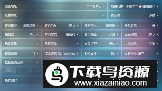 幸福年年影视仓安卓平板版apk最新版截图3