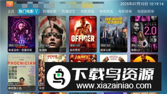 幸福年年影视仓安卓平板版apk最新版截图4