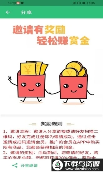 护士执业资格学习平台截图1