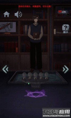 诡异校园去广告版手机版截图4