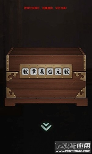 诡异校园去广告版手机版截图5