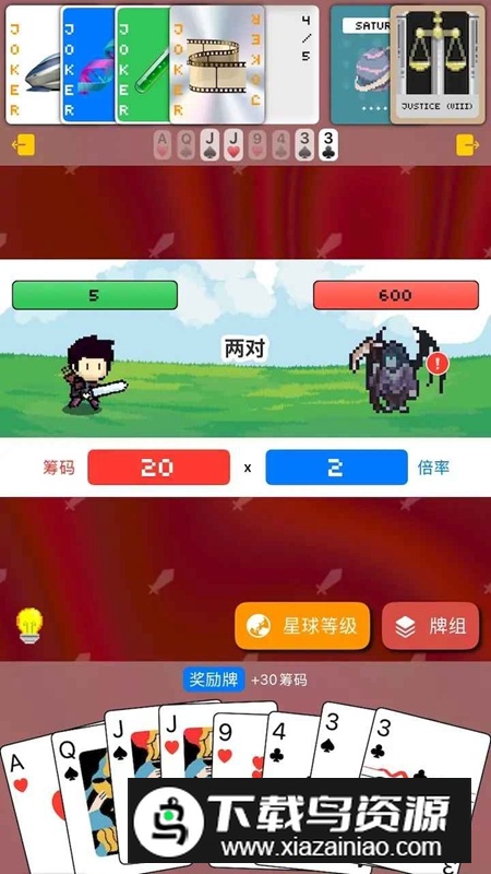 小丑牌符号狂潮游戏2025最新版最新版截图1