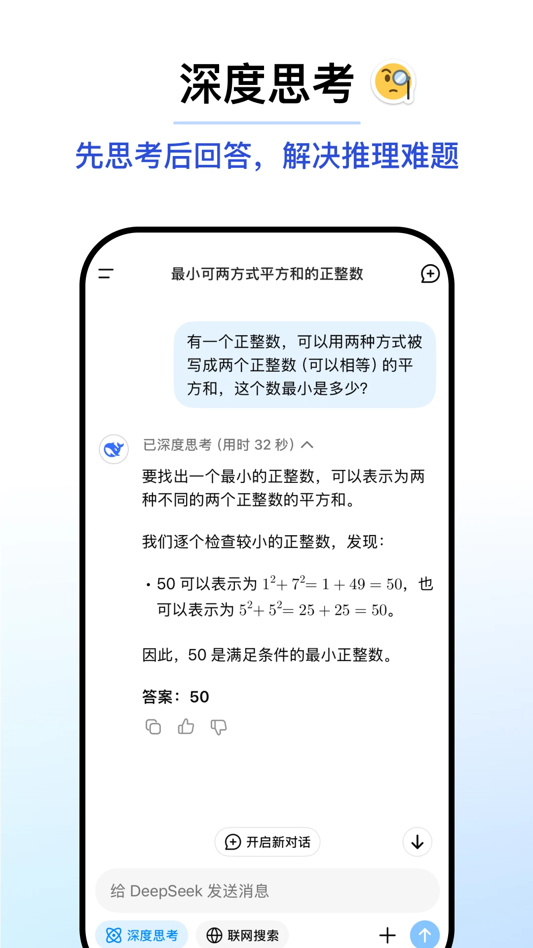deepsick人工智能(DeepSeek)截图2