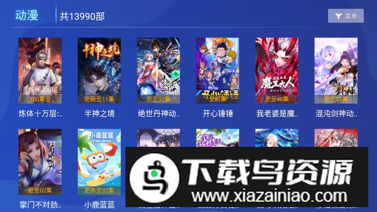 爱影视TV免费版截图1