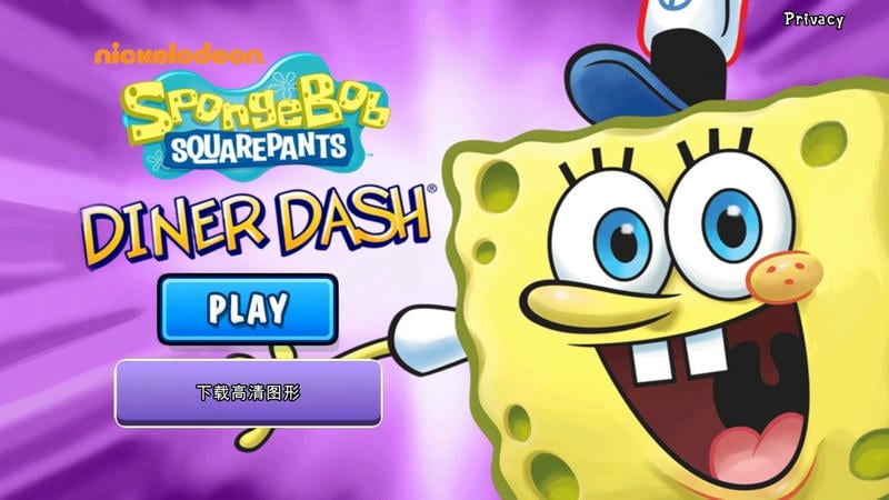 海绵宝宝餐厅游戏(SpongeBob Diner Dash)截图2