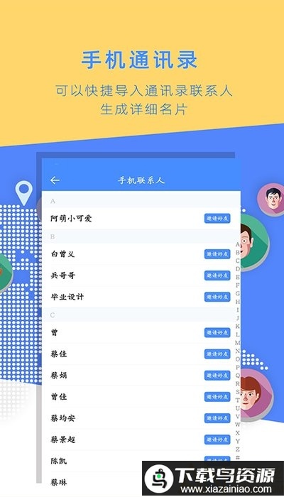 名片全能大师app截图2