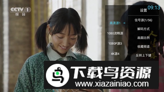 秒看电视小米电视盒子版截图