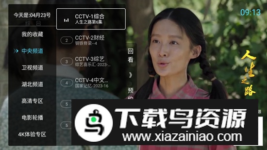 秒看电视小米电视盒子版截图