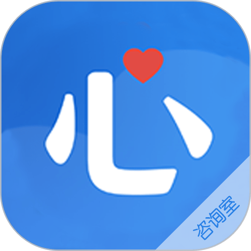 我的咨询室手机版